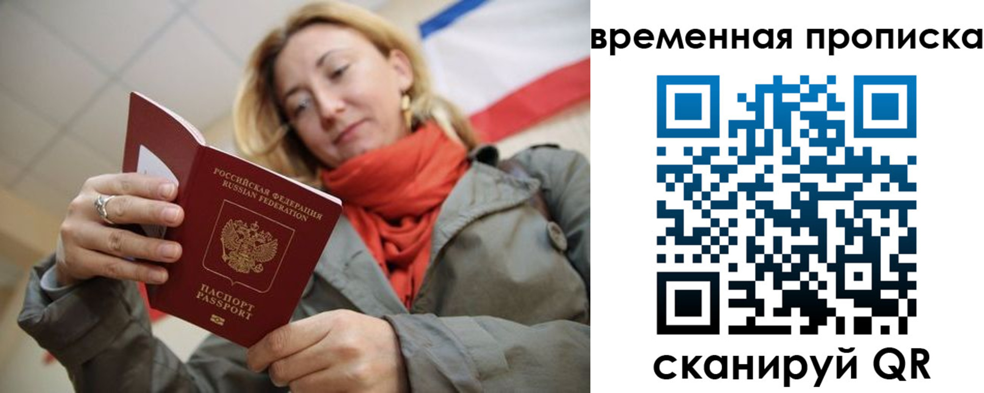 миграционный учет в Муроме