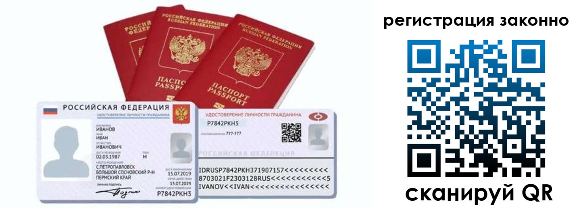 регистрация для дет. сада в Муроме