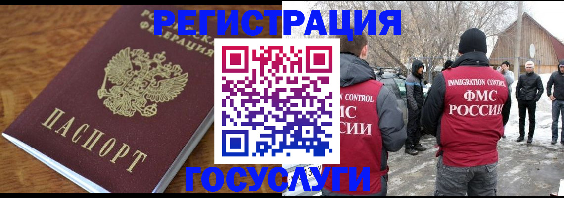временная регистрация для всех в Муроме