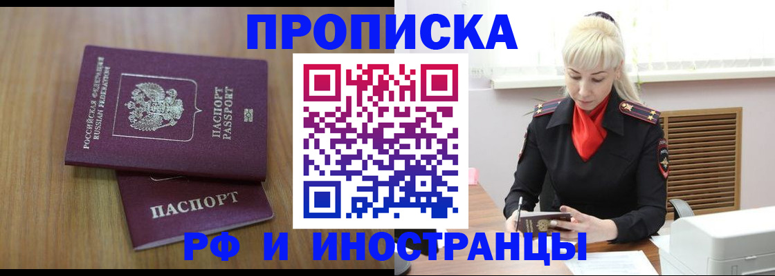 миграционный учет в Муроме