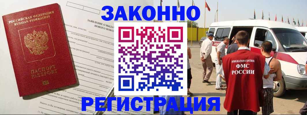 прописка штамп в Муроме